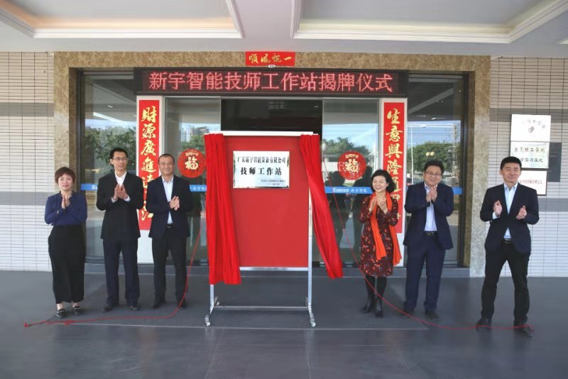 为吸纳人才赢得先机 东莞茶山企业挂牌“技师工作站”