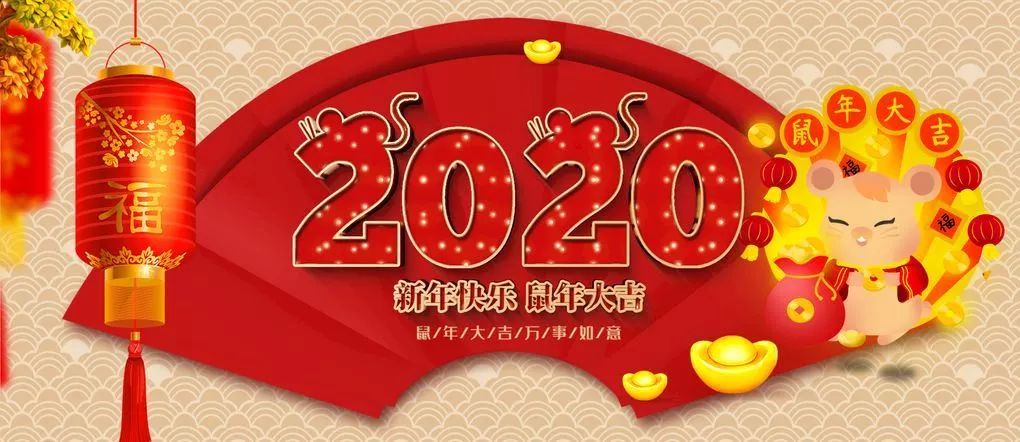 深圳市委书记、市长致全市医务工作者的新春慰问信  