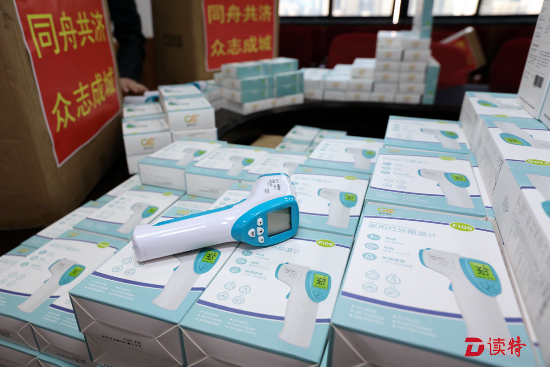 春运返程在即 爱心企业向福田区捐赠1000台医用红外额温计