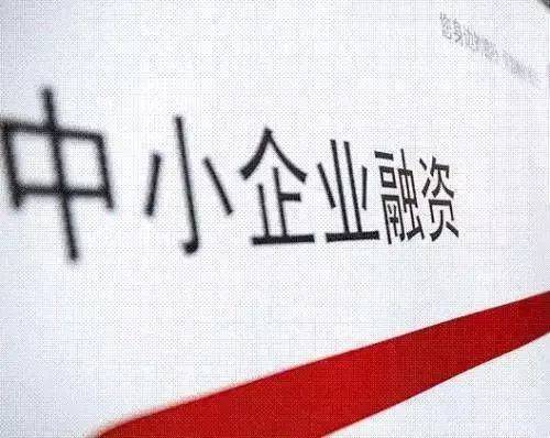 广东省中小企业融资平台上线！马兴瑞见证首笔基于区块链技术的线上无抵押融资授信