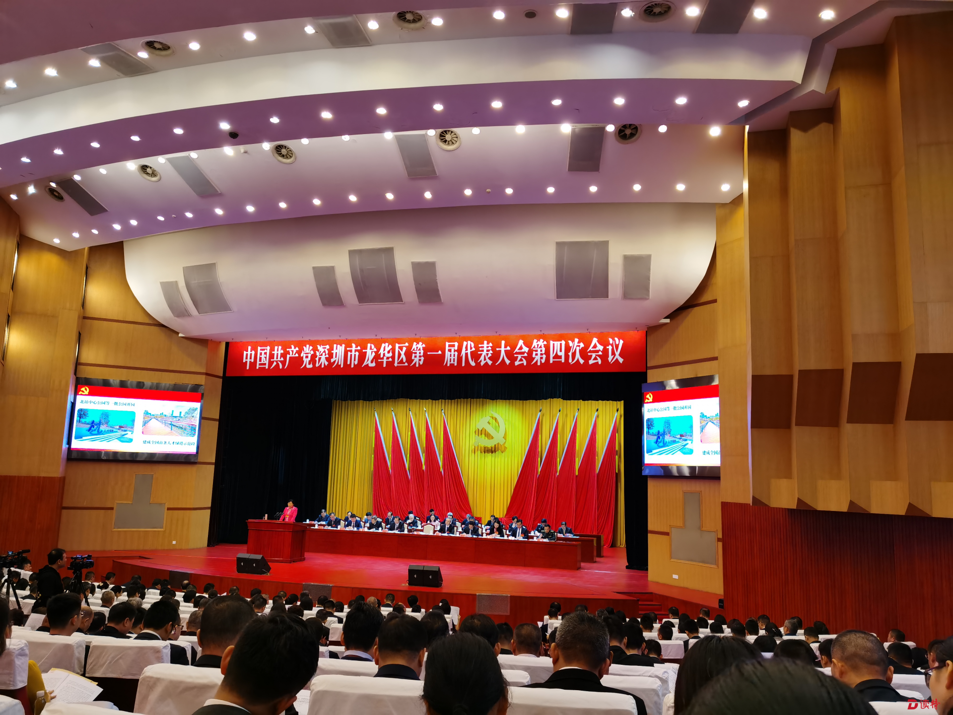 争当尖兵 走在前列｜龙华区一届四次党代会召开