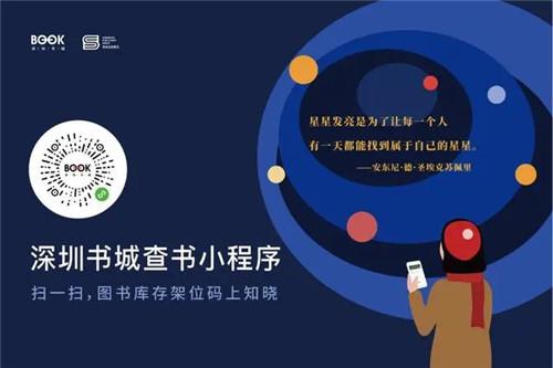 书香战疫！深圳六大书城重新营业