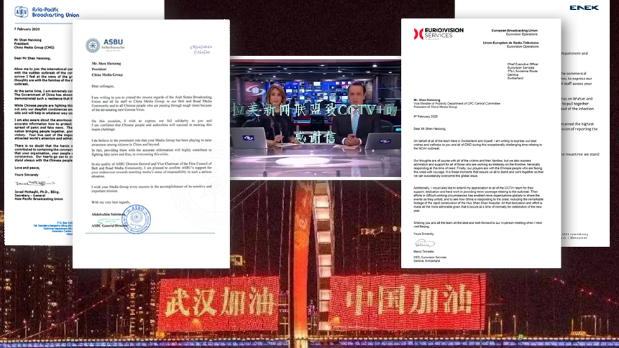 多家国际媒体组织致函总台称赞我疫情防控报道
