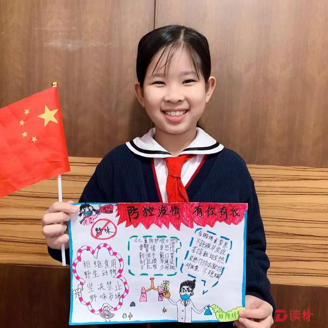 福田小学生给钟南山写信：为你们加油喝彩