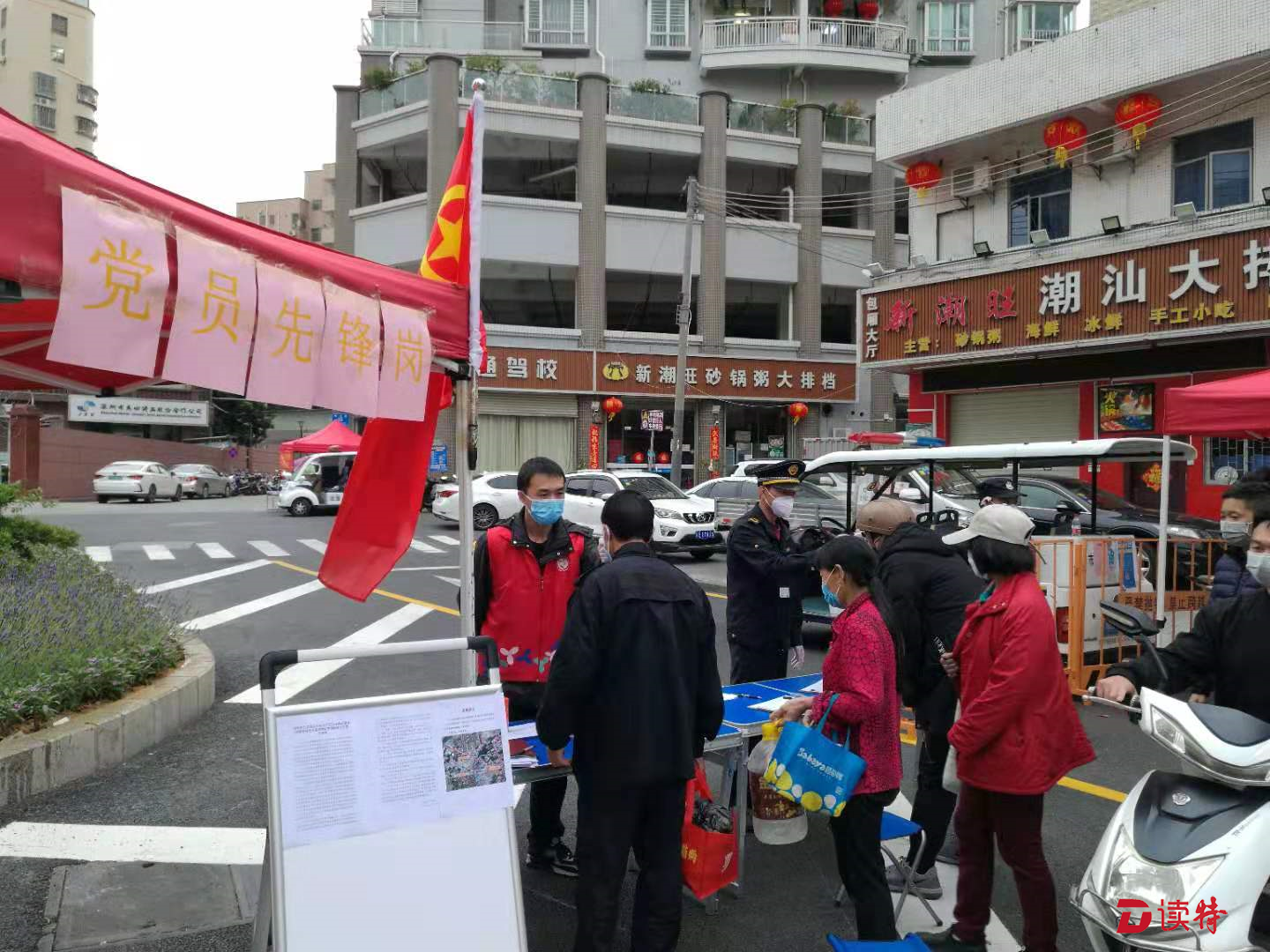 将围社区成立4个临时党支部，23名党员报名投入防疫一线工作 