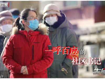 疫情防控攻坚战 北京卫视推出《向前一步》疫情防控特别节目