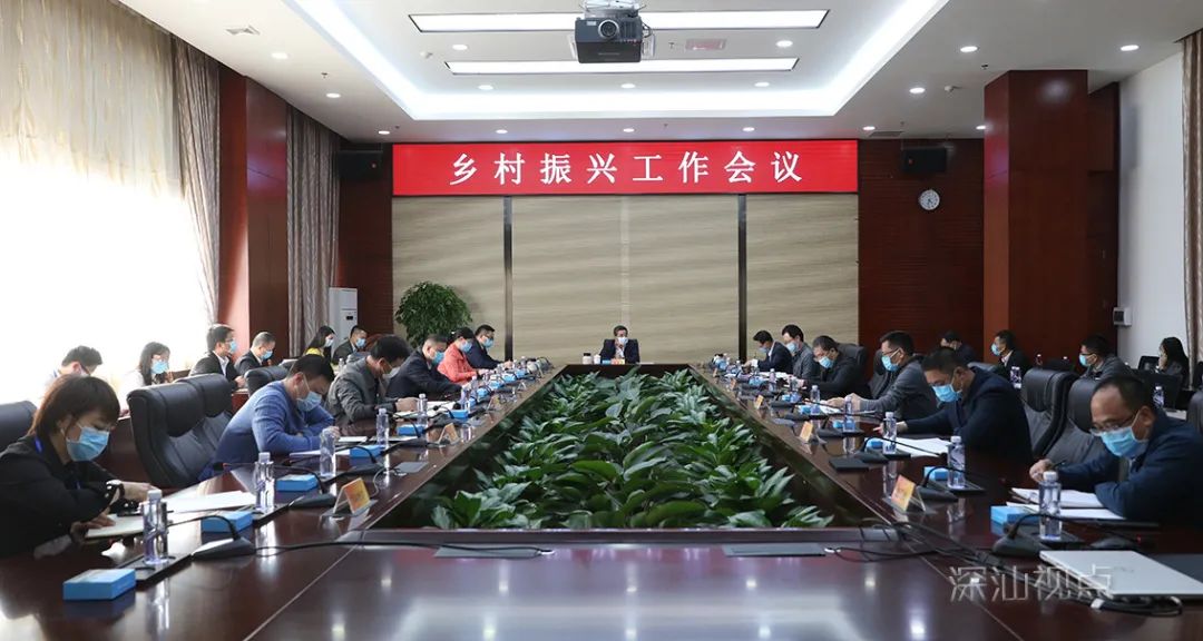 深汕合作区高标准高质量纵深推进乡村振兴“八村示范、全区整治”工作  