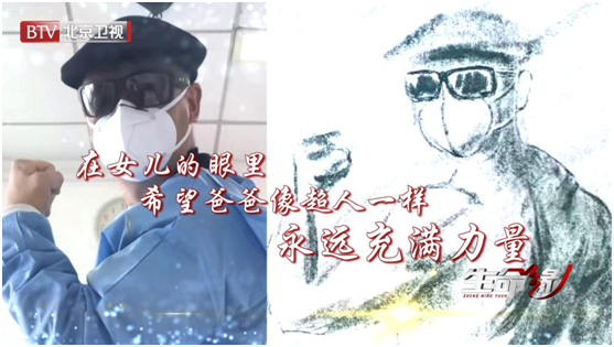 13日19:30北京卫视《生命缘》：病房里的“幸运日”