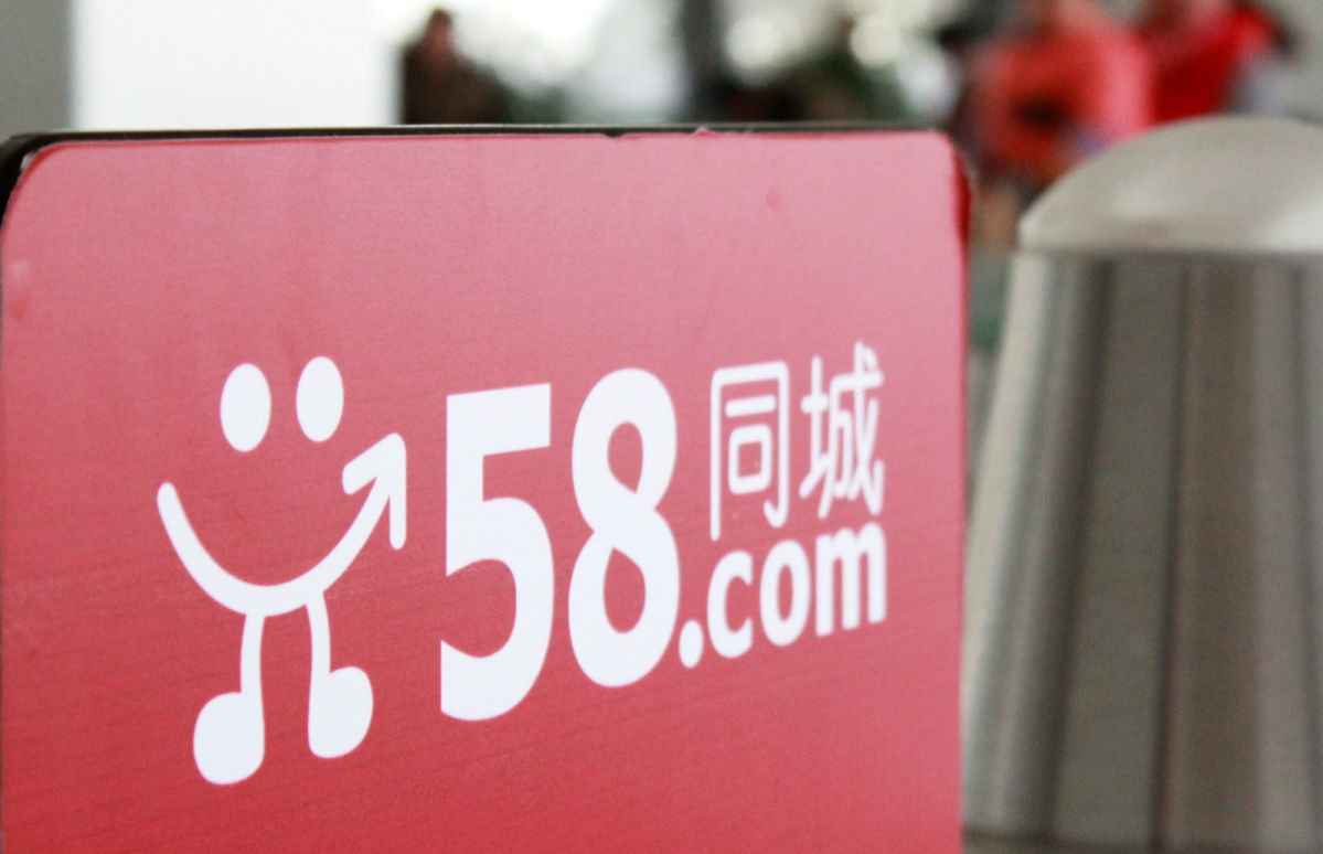 58同城：服务业为重点招聘岗位，55%企业在家办公