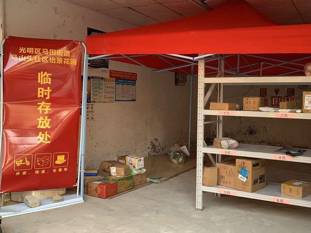 马山头社区股份合作公司党支部 无偿提供两个铺位助力疫情防控 