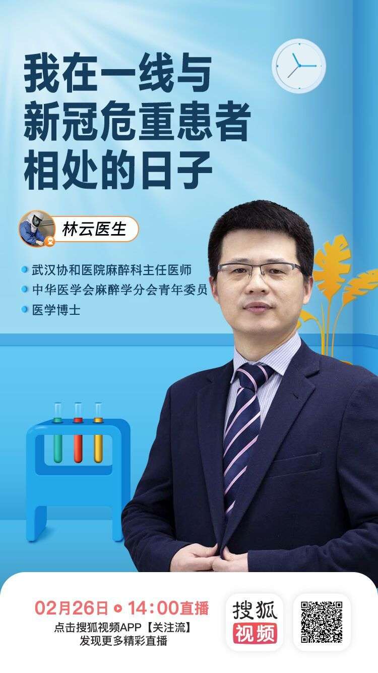 心理专家在线助力疫情期间“复工”破局