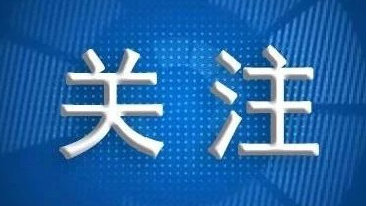 协商安排孕期哺乳期女职工居家办公！广东四部门在联合发出的《通知》中采纳省总女职委意见