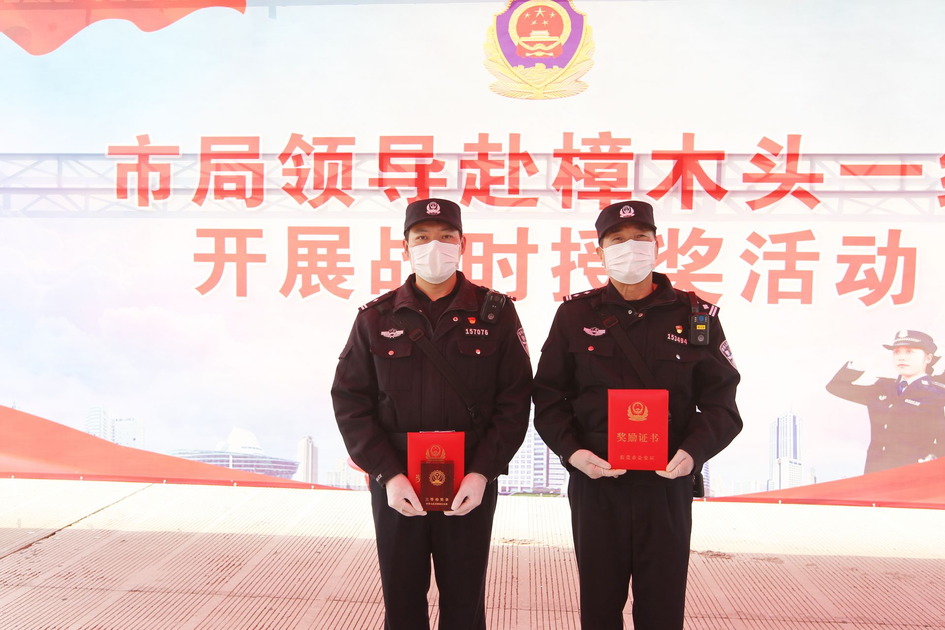 守好疫情防控“生命之门”！东莞樟木头两民警受表彰