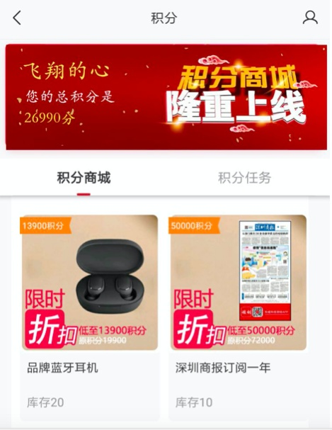 读创积分商城今天正式上线 邀您“通关打怪”赢好礼
