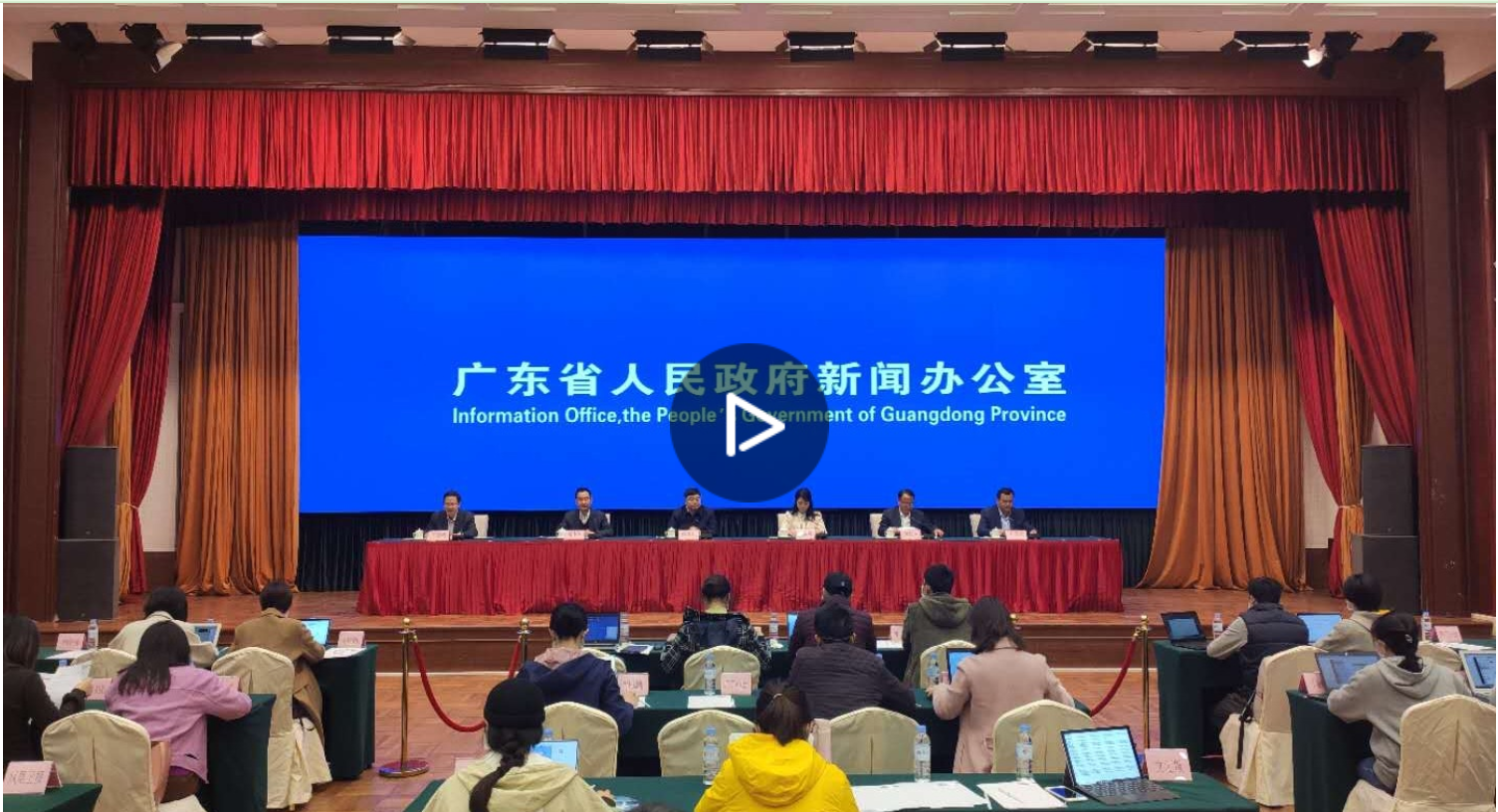 直播回顾｜广东召开疫情防控发布会，聚焦农村疫情防控和稳产保供工作进展