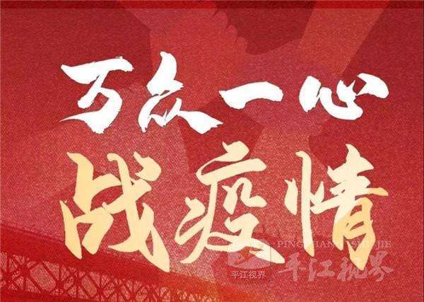 坪山人武部：积极参加联防联控 全力打赢疫情攻坚战