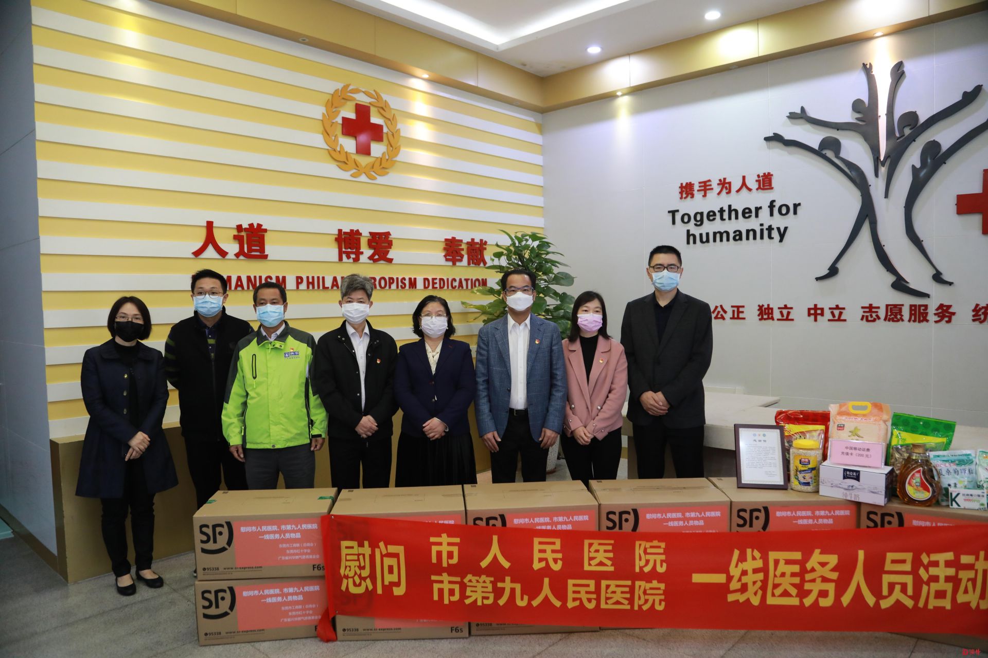 东莞工商联与红十字会慰问一线医务人员