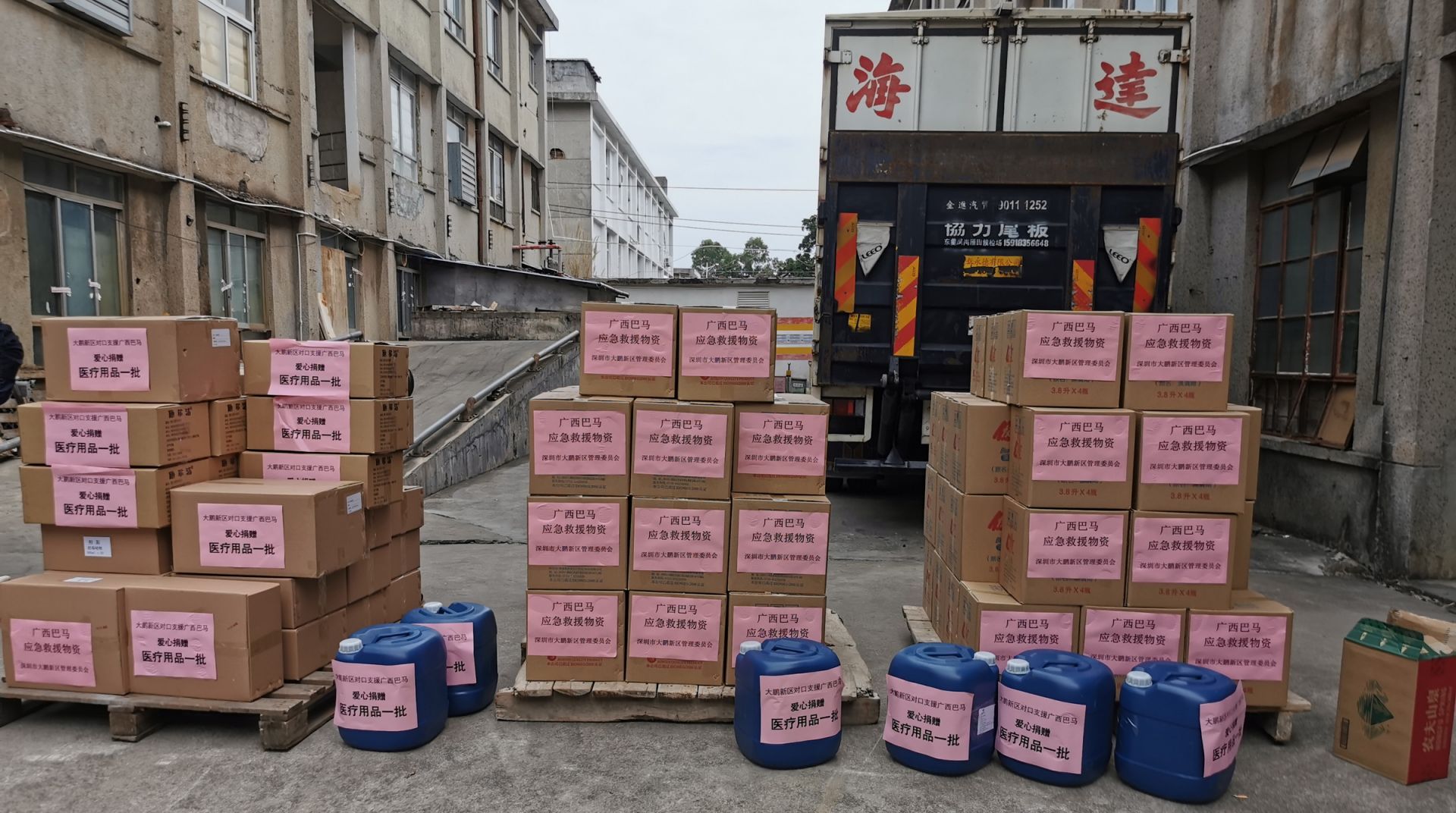 向广西巴马捐赠防疫物资