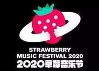 22日起，宅家也能看草莓音乐节，新裤子Tizzy T、海龟先生都来了