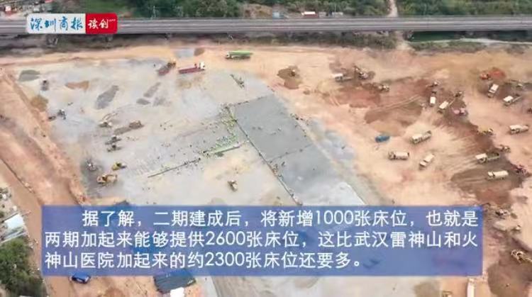 云视角 | 航拍深圳市三院二期工程！