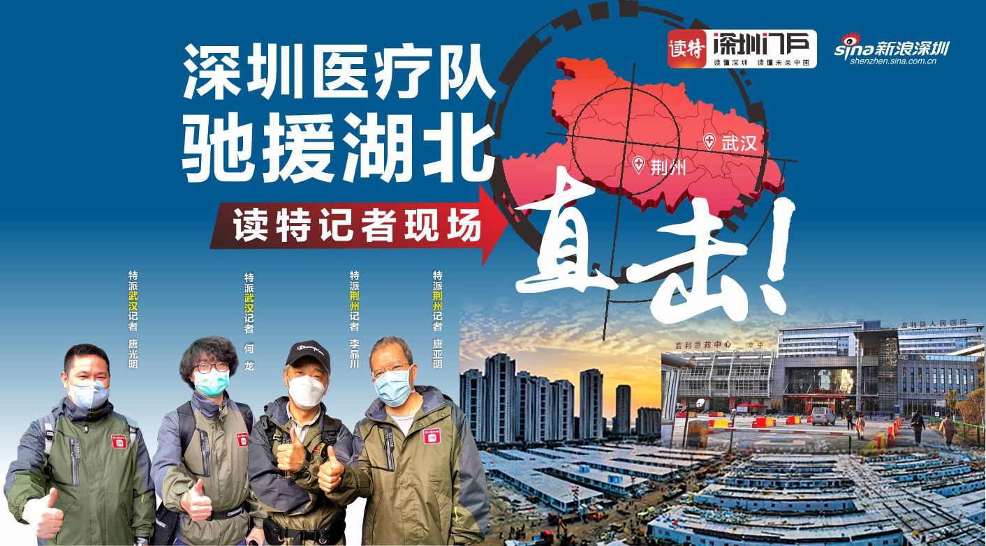 读特记者直击荆州战疫 | 木棉花开 英雄归来