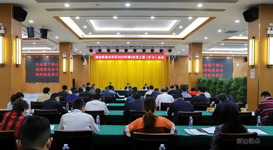 深汕合作区认真学习贯彻习近平总书记重要讲话精神 做到两手抓两促进
