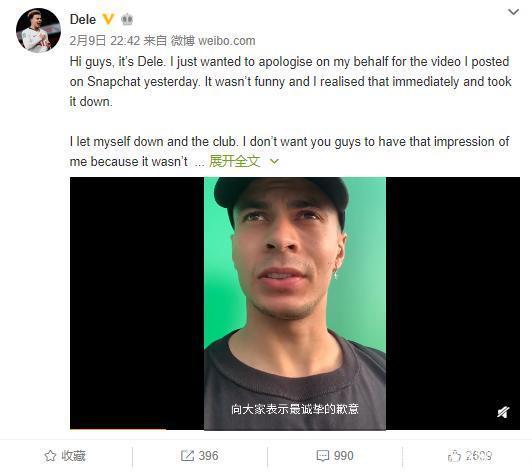 英超球星为调侃新冠疫情视频道歉