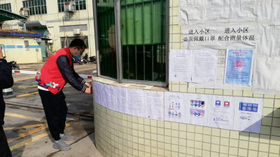 深圳社区联防联控 周密把好“入口关”、“预防关”和“卫生关”