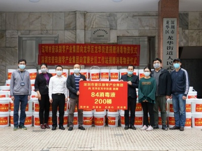 暖心行动！深圳壹玖捌零产业集团捐赠5吨紧缺物资助力抗疫