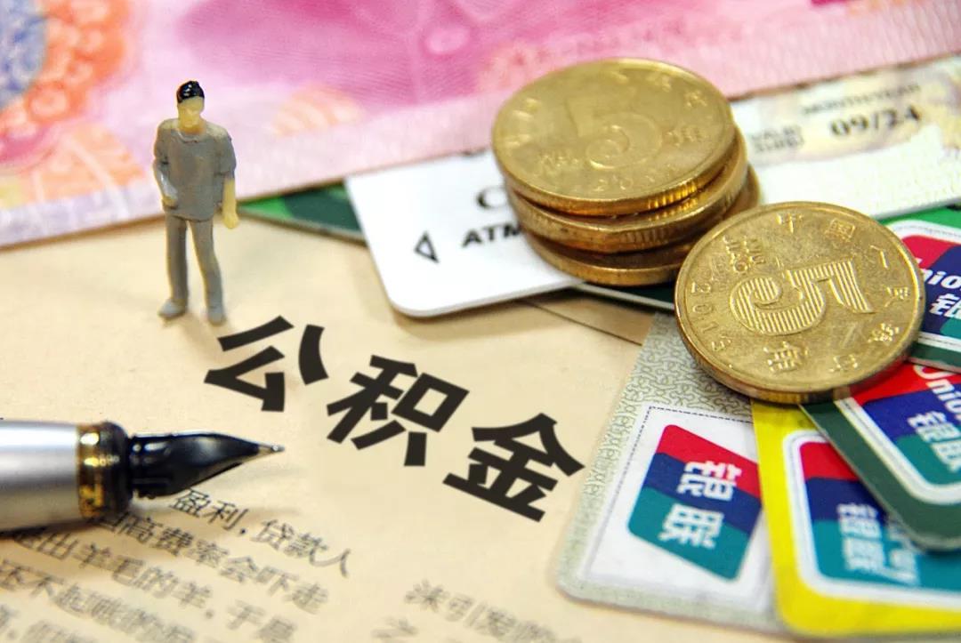 住建部：企业可按规定申请在今年6月30日前缓缴住房公积金