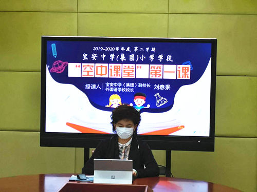 深圳市宝安中学（集团）副校长、外国语学校校长刘春景的《校长第一课》：完成好生命的教育