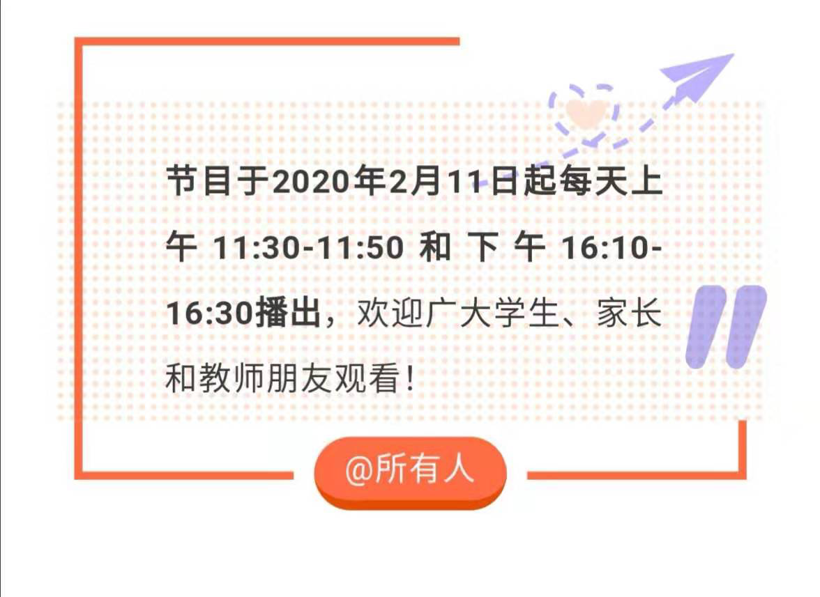 深圳市教育局推出在线素养课堂