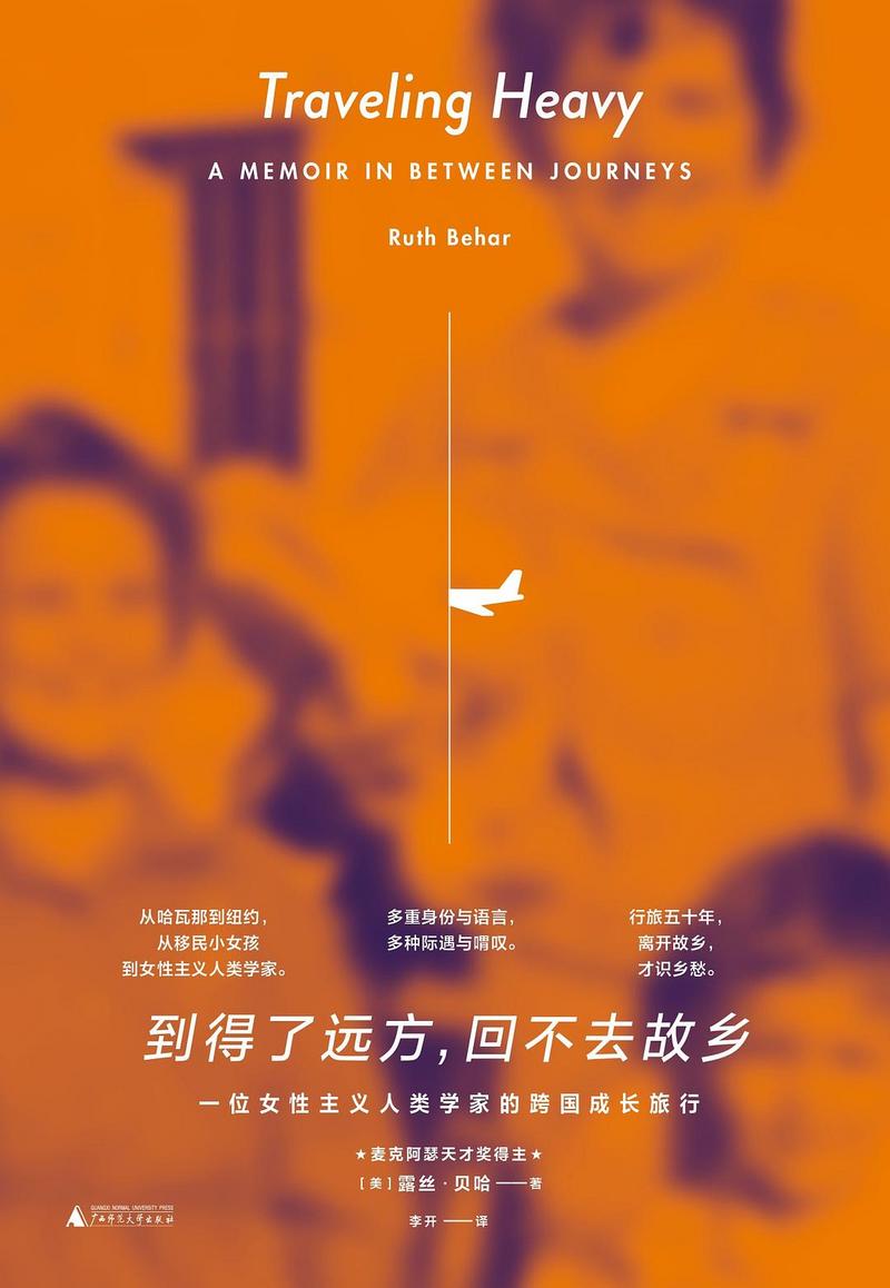 战疫阅读｜人如候鸟，模糊了乡愁 
