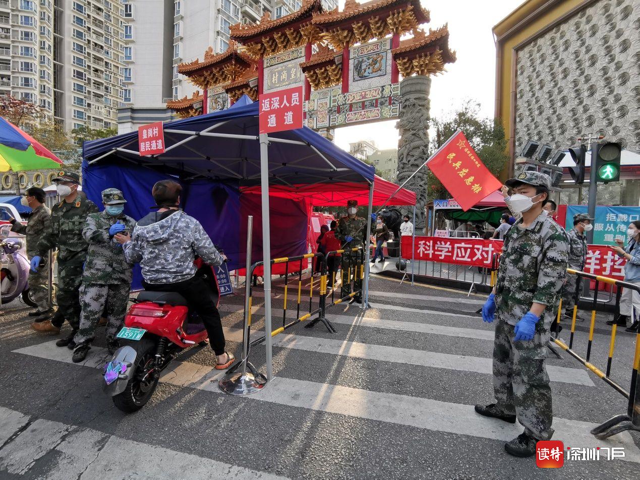 24小时抗疫不停歇！福田街道民兵以使命和担当筑起人民安全防护墙  