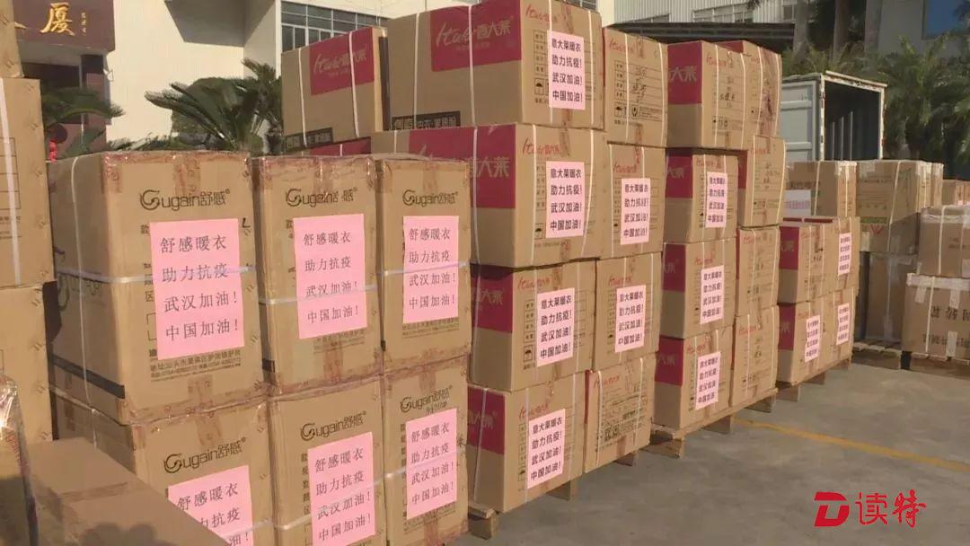 暖身又暖心 6300套潮南保暖内衣驰援武汉