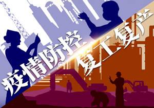 可乘坐全国300个城市公交地铁，省交通运输厅免费发放助力复工复产交通卡