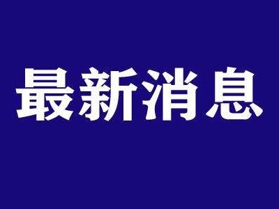 广东调整全省技工院校开学时间：2月底前不开学