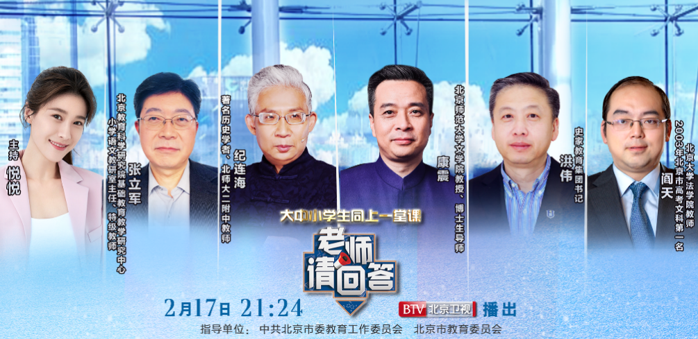 以书会友共克时艰《老师请回答大中小学生同上一堂课》探索阅读的魅力