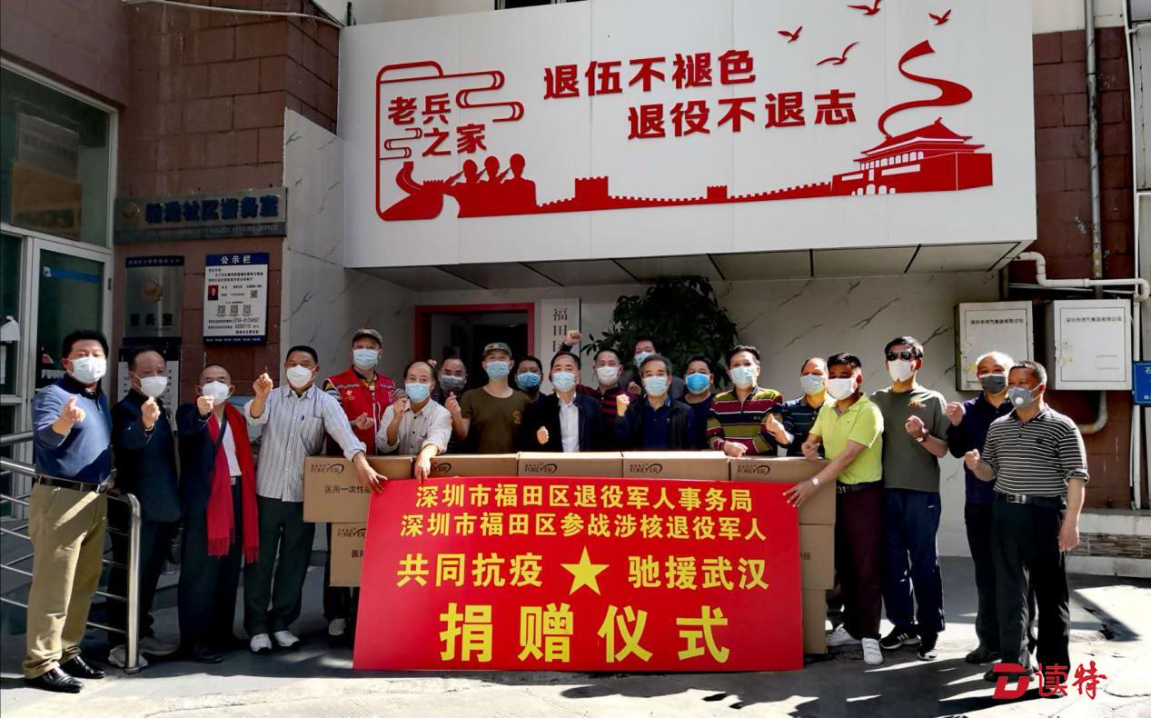 把抗疫物资精准捐赠到前线去！  福田退役老兵驾车将510套防护服送往雷神山医院