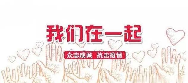 地评线丨南方网评：握紧14亿双手 汇聚起全民“战疫”的中国力量