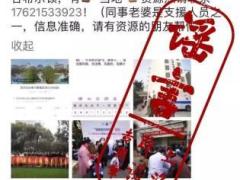援助湖北医疗队物资被扣？别刷了，真相在这儿……