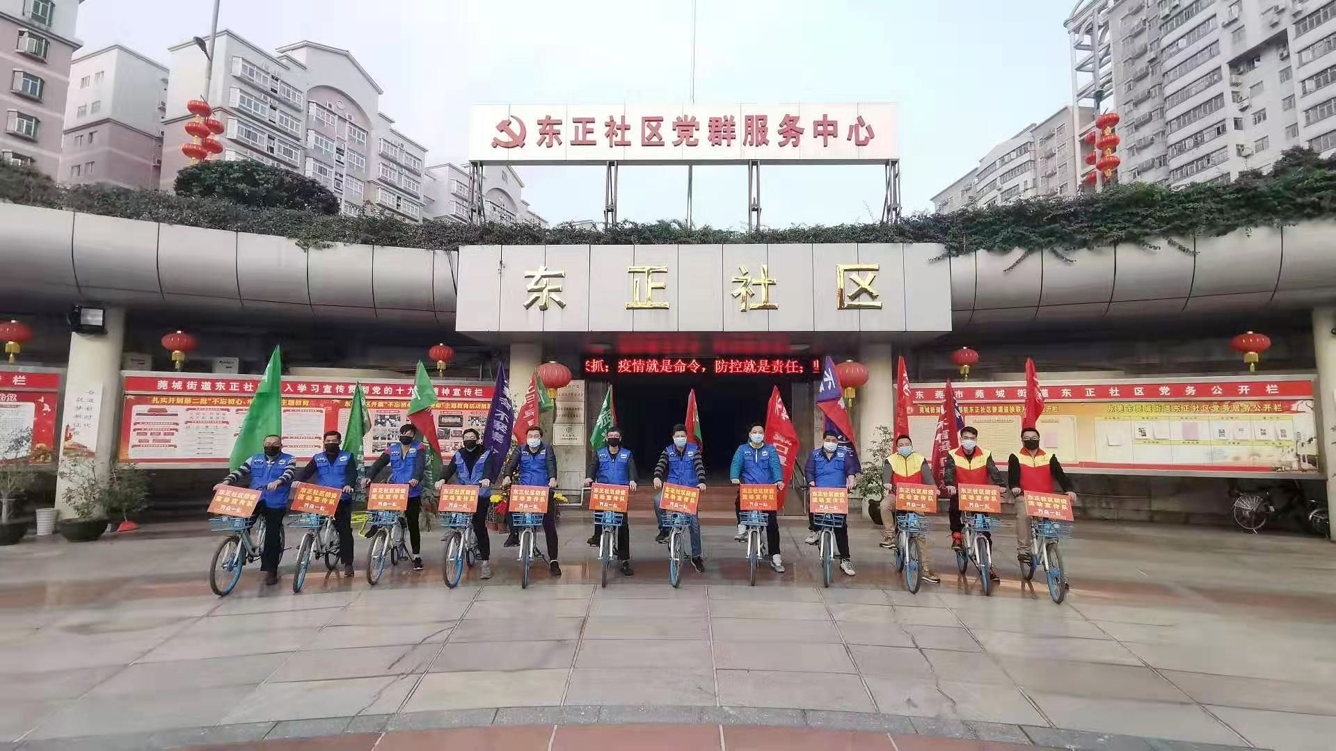 东莞东正社区防疫流动宣传队上线，形式新颖，简单有效！