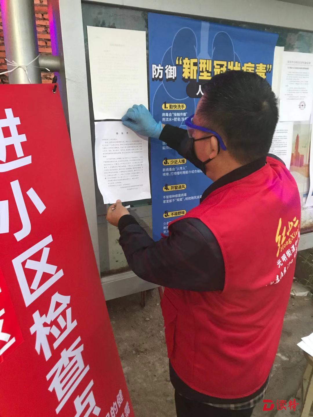 光明街道华明苑临时党支部：疫情排查确保不漏一人，不漏一车