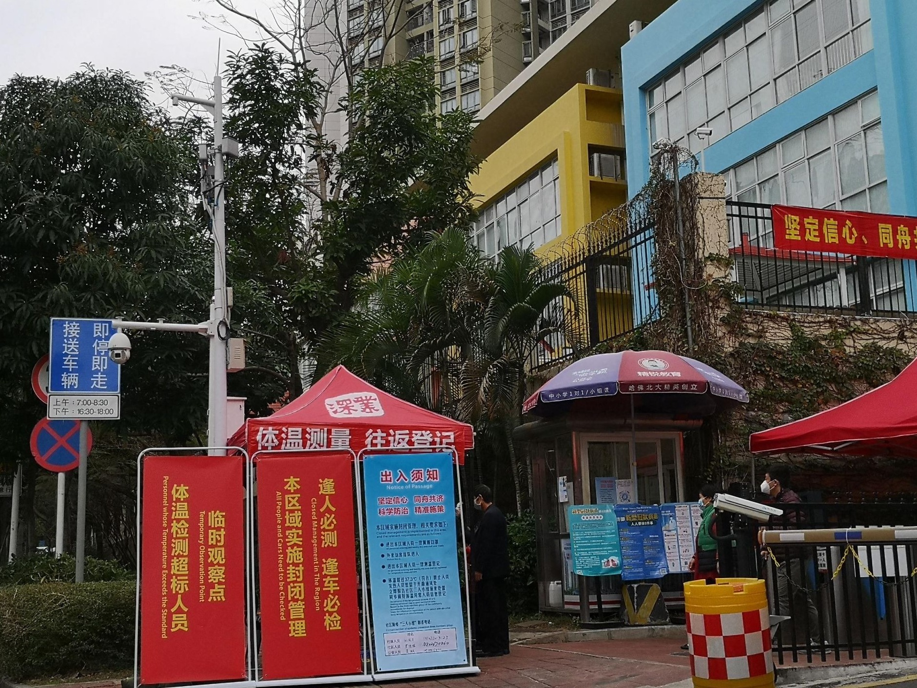 为筑牢小区安全防线提供科学精准指引 福田首推住宅小区疫情防控标准化手册