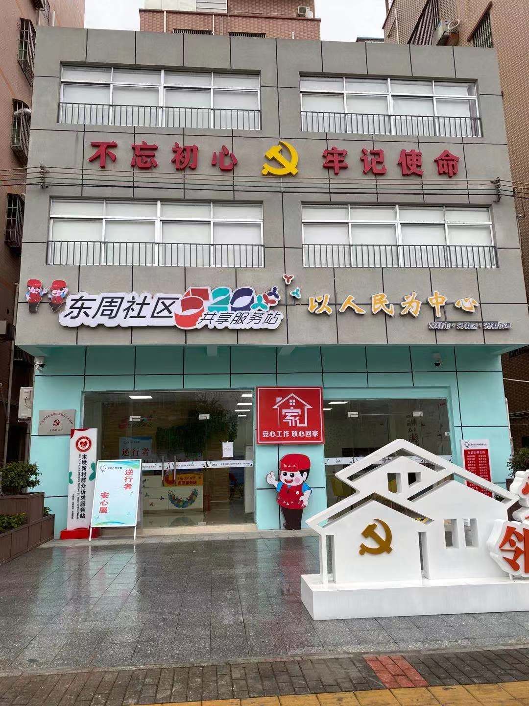 光明街道“逆行者安心屋” 让防疫一线人员放心回家
