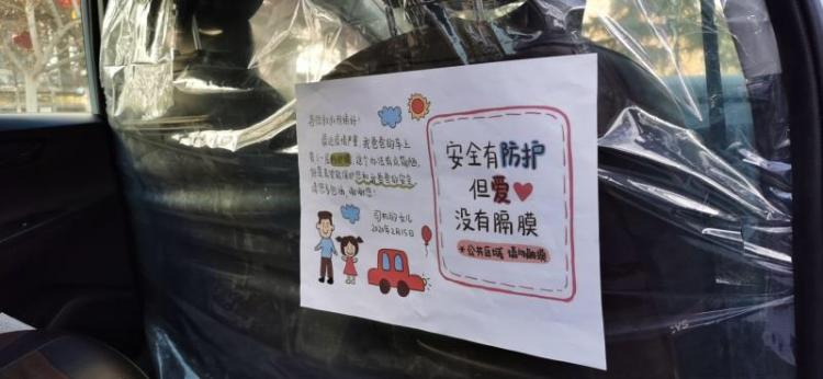 投入1亿元 滴滴计划为旗下全国网约车免费加装防护膜
