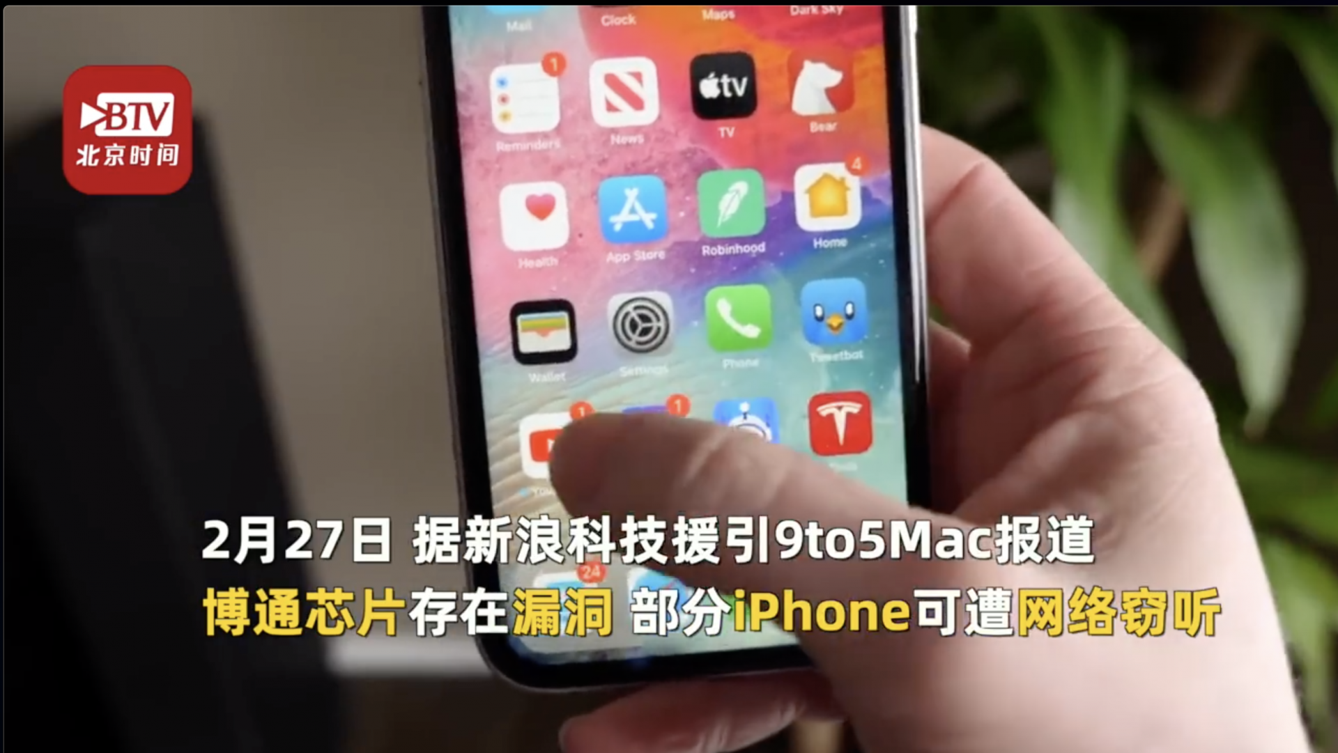 苹果谷歌三星都中招？博通芯片存在漏洞