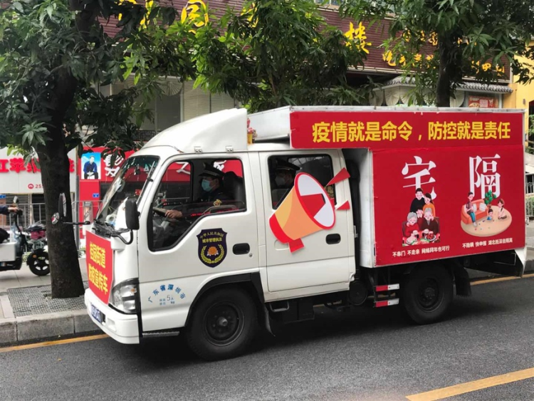 “尽量少外出不聚集”！执法车变身宣传车小喇叭发挥大作用