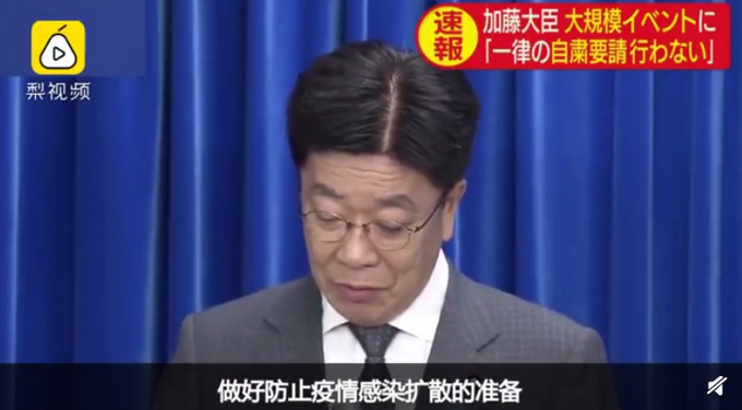 日媒：日本新冠肺炎确诊人数达737人