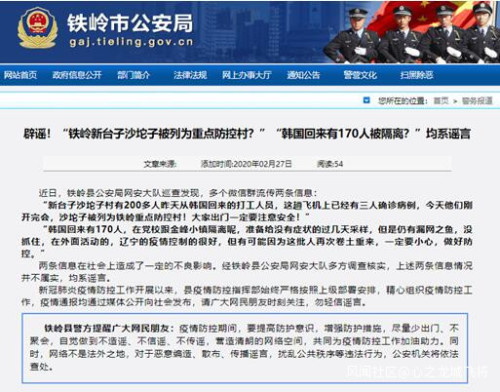 自行删除涉疫情虚假信息后是否构罪？两高：影响不大的不追责